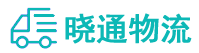 长沙到曲松县物流公司